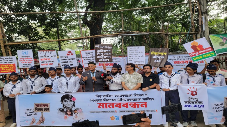 শিশু রামিসার ঘাতকের শাস্তির দাবিতে জাতীয় প্রেস ক্লাবে ‘ফুলকু