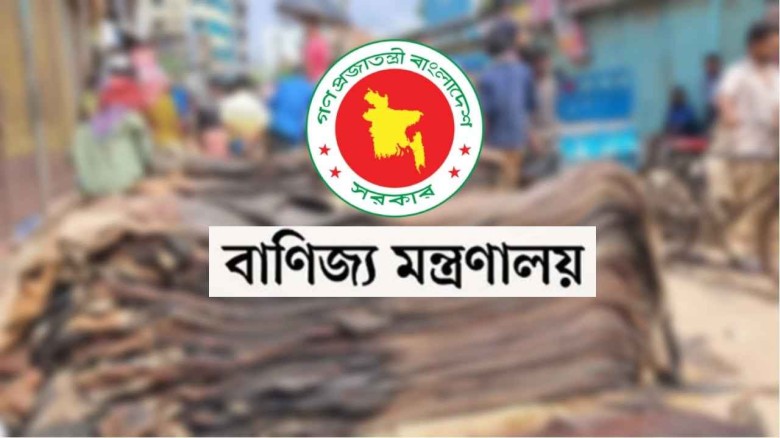 কোরবানির চামড়া ব্যবস্থাপনায় কন্ট্রোল রুম চালু