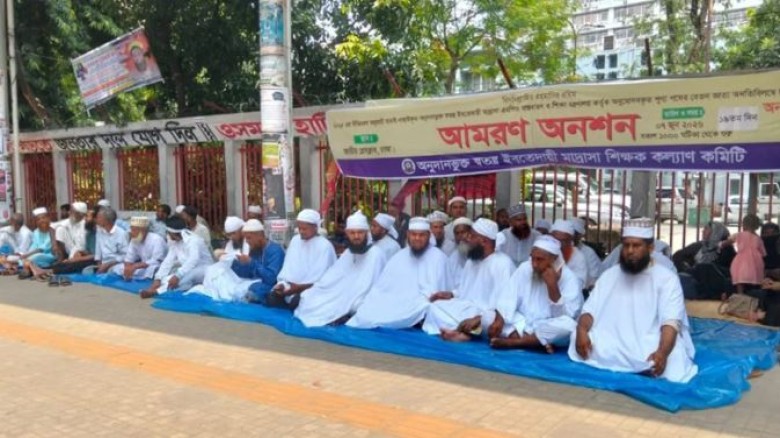 এমপিও ও বেতন ছাড়ের দাবিতে আমরণ অনশনে ইবতেদায়ী শিক্ষকরা
