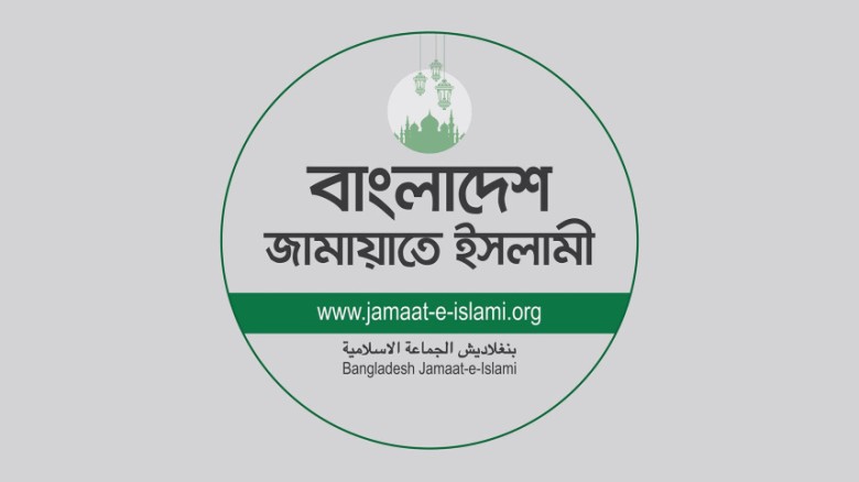 মঙ্গলবার প্রকাশিত হবে জামায়াতের ‘ছায়া বাজেট’