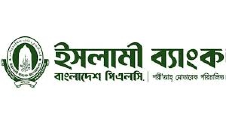 ইসলামী ব্যাংকে পর্যবেক্ষক নিয়োগ