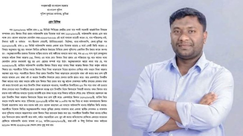 সেই শিবির নেতা অপহরণ নয় আত্মগোপনে ছিলেন, পুলিশের বিবৃতি