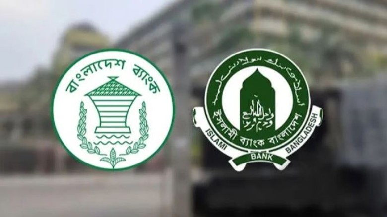 বাংলাদেশ ব্যাংক ২৫০০ কোটি টাকা ইসলামী ব্যাংককে ধার দিল