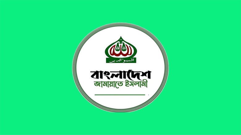 সাংবাদিককে মারধর: ৪ সদস্যকে বহিষ্কার করল জামায়াত