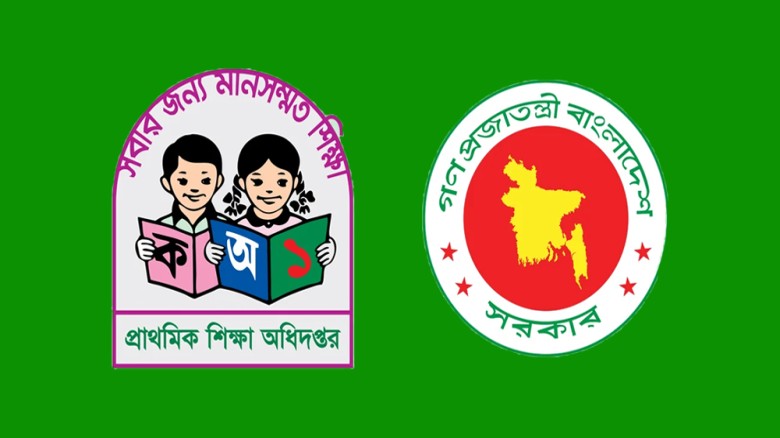 রোববার প্রাথমিক বৃত্তি পরীক্ষার ফল প্রকাশ